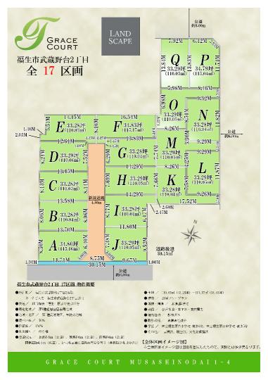 トップ｜【公式】グレースコート 福生市武蔵野台2丁目｜JR青梅線「福生