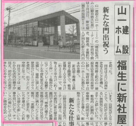 西多摩新聞2016.3.4.1