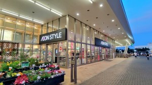 イオンスタイル日の出