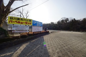 秋川橋河川公園バーベキューランド