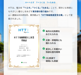 HTT_instagram_2