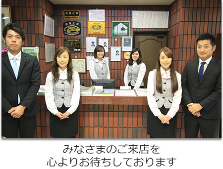 みなさまのご来店を心よりお待ちしております