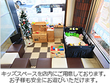 山一ホーム羽村本店