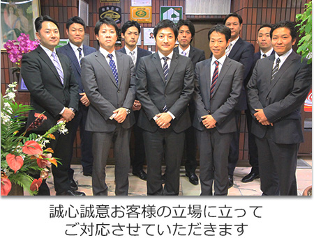 山一ホーム羽村本店スタッフ