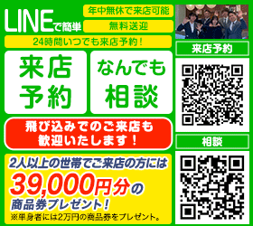 LINE やってます!友だち限定の情報を配信中!LINEの「友達追加」から「ID検索」で登録してください。