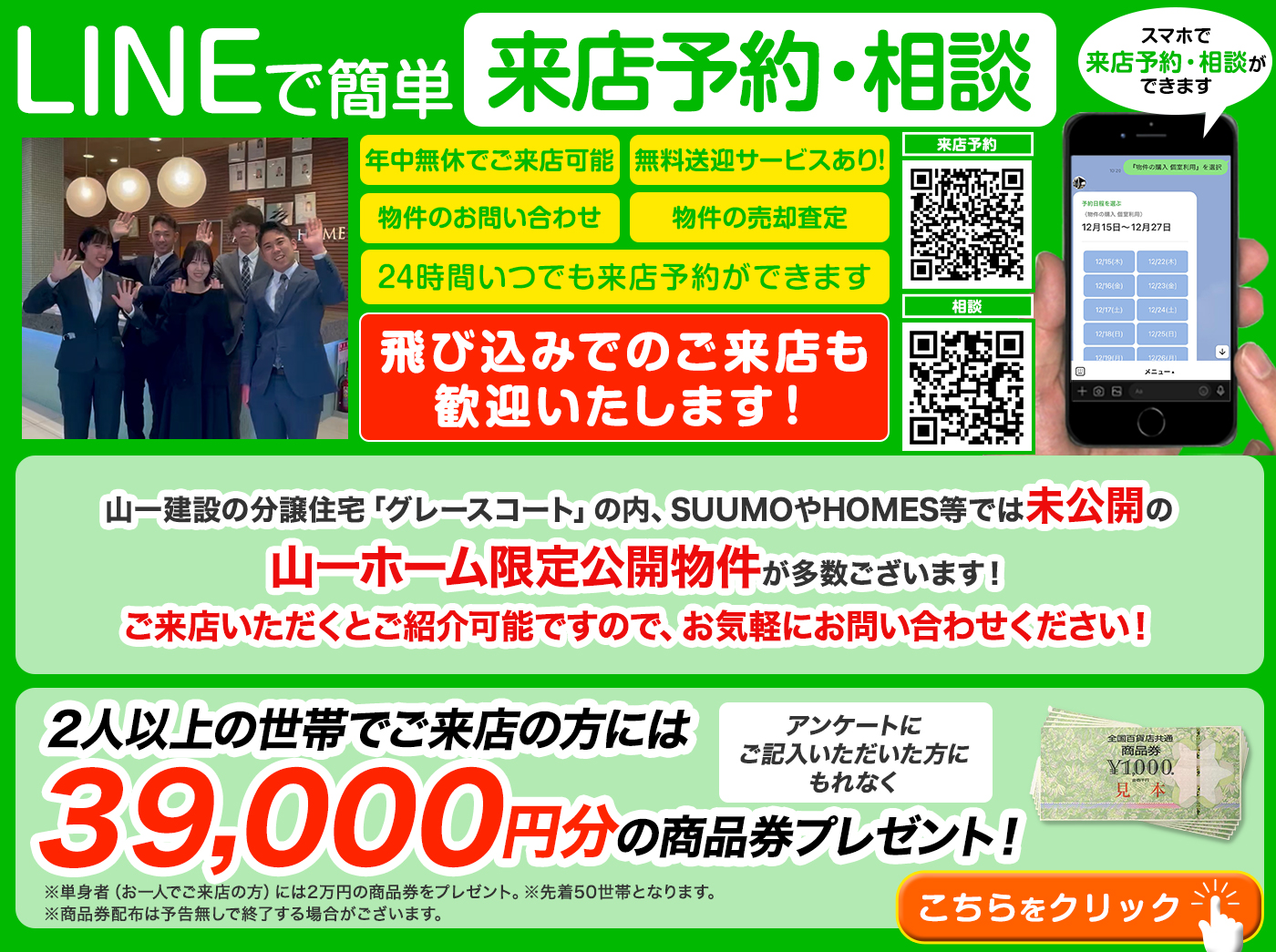 LINE やってます!友だち限定の情報を配信中!LINEの「友達追加」から「ID検索」で登録してください。