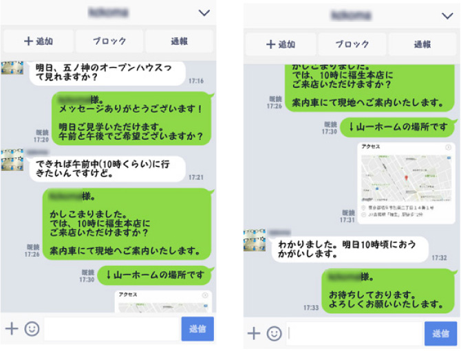 Line 羽村市や青梅市 福生市などの不動産 新築一戸建てなら山一ホームへ Line 羽村市や青梅市 福生市などの不動産 新築一戸建てなら山一ホームへ