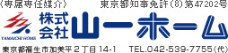 山一ホーム