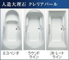 人造大理石 クレリアパール