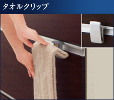タオルクリップ