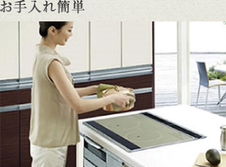 お手入れ簡単