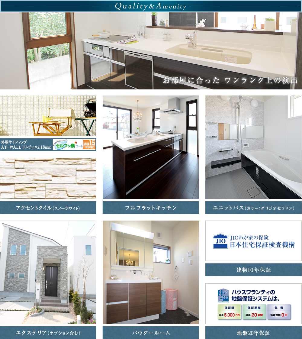 Quality & Amenity