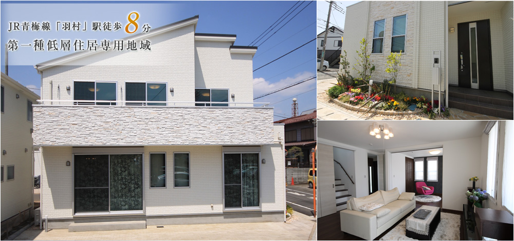 JR青梅線「羽村」駅徒歩8分
