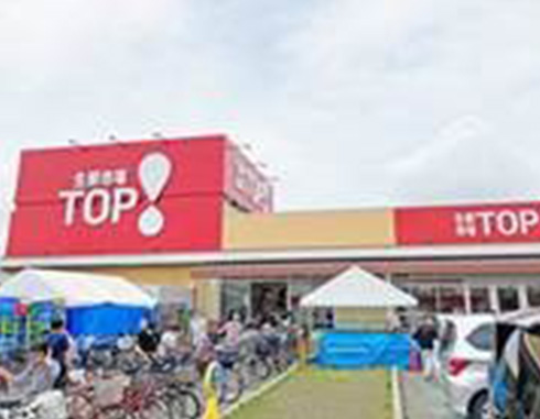 生鮮市場TOP昭島中神店