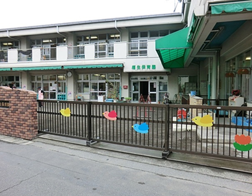 福生保育園