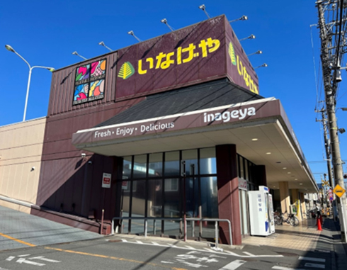 いなげや福生銀座店