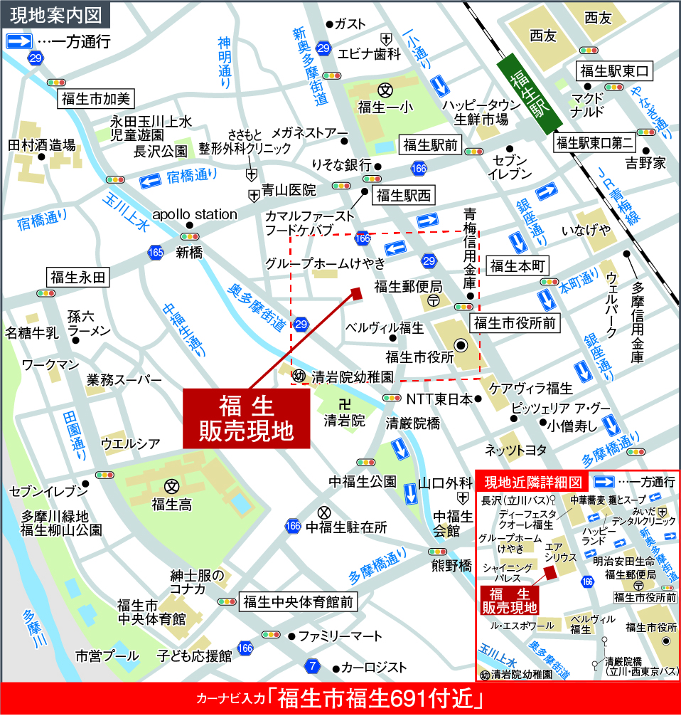 現地案内図