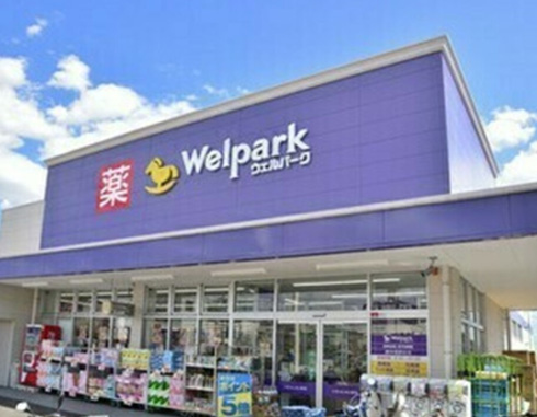 ウェルパーク福生加美平店