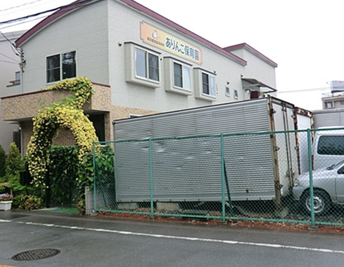 ありんこ保育園
