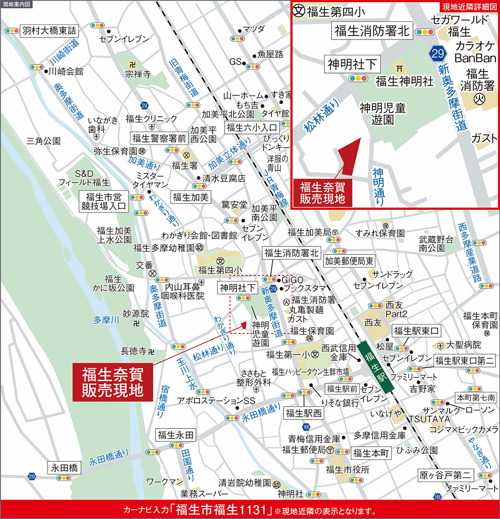 現地案内図