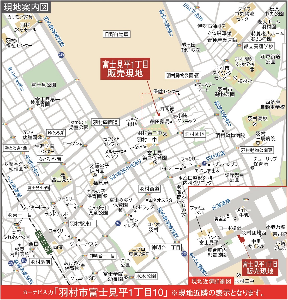 現地案内図