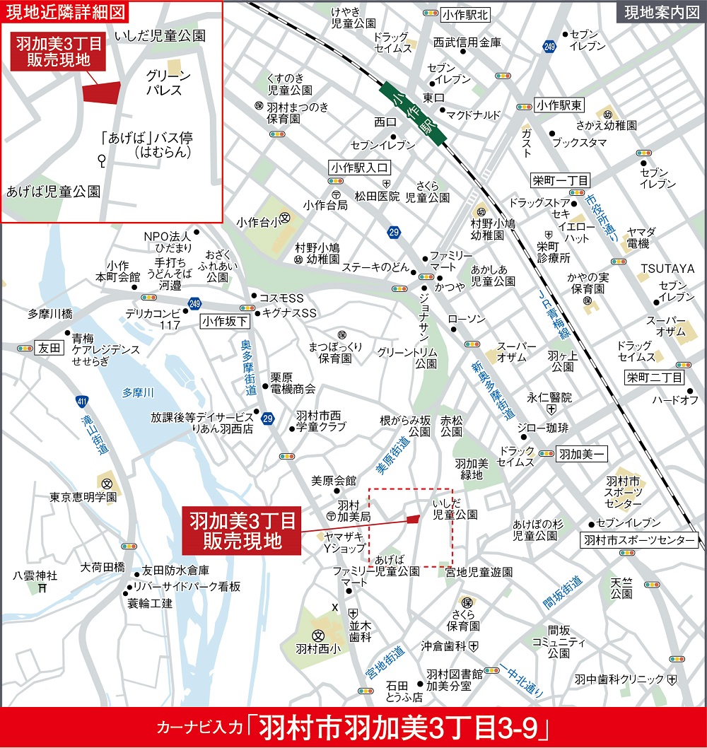現地案内図