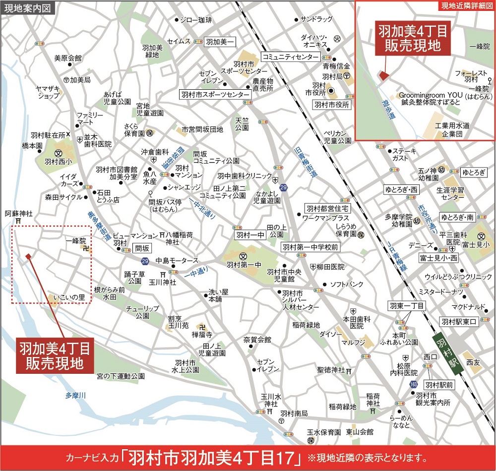 現地案内図