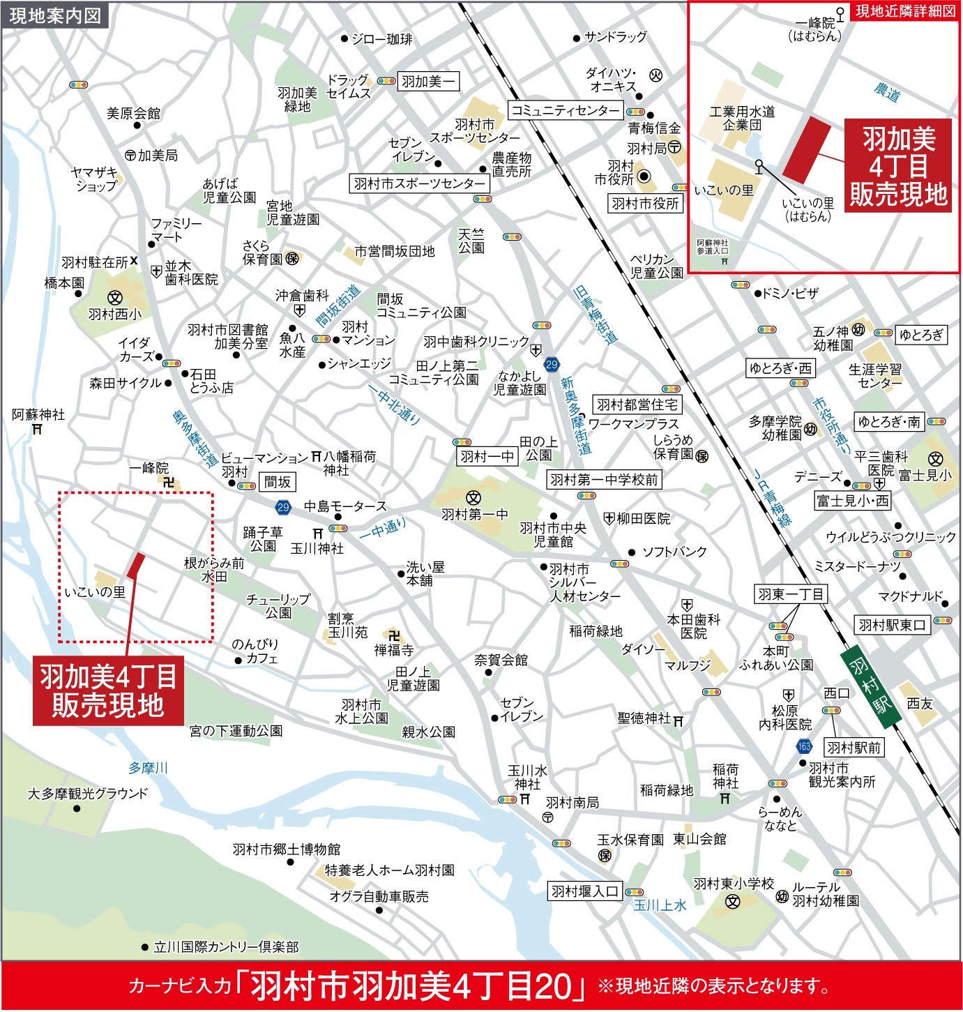現地案内図