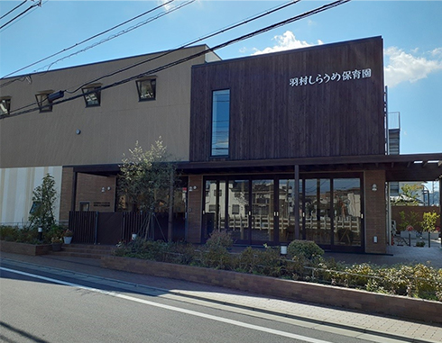 羽村しらうめ保育園