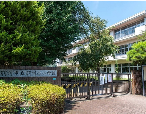 羽村市立羽村西小学校