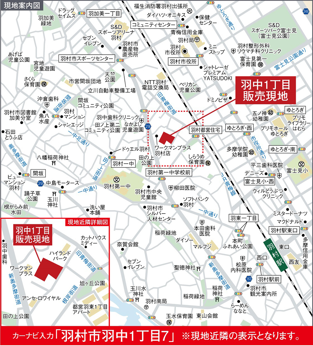 現地案内図