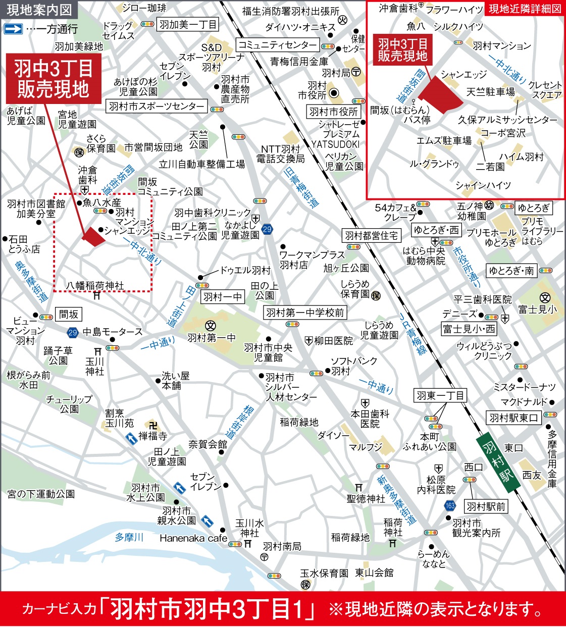 現地案内図