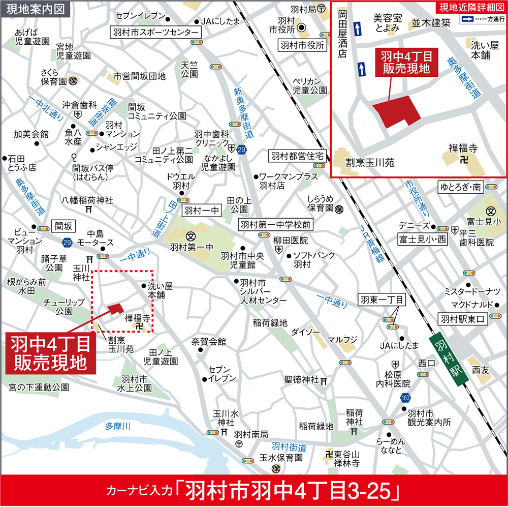 現地案内図