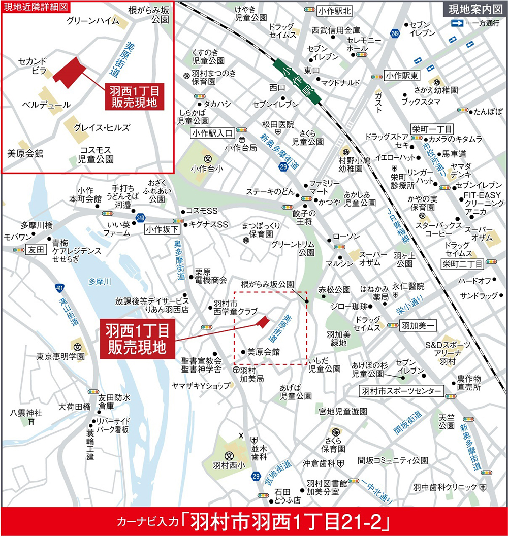現地案内図