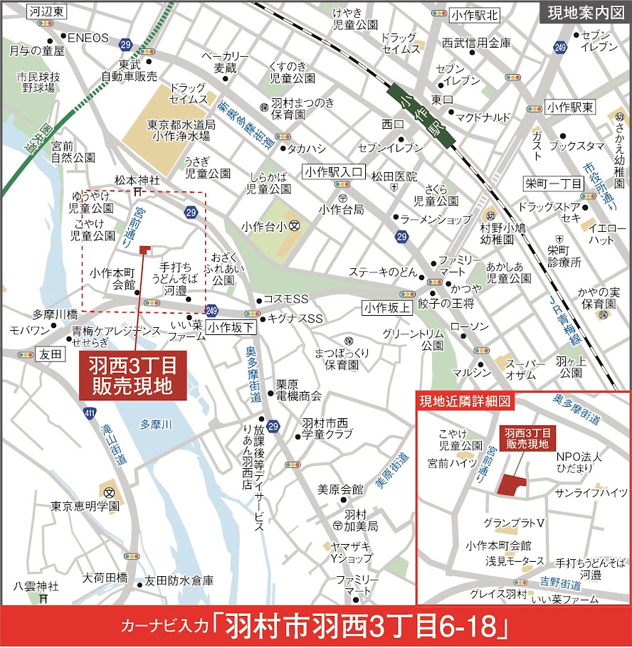 現地案内図