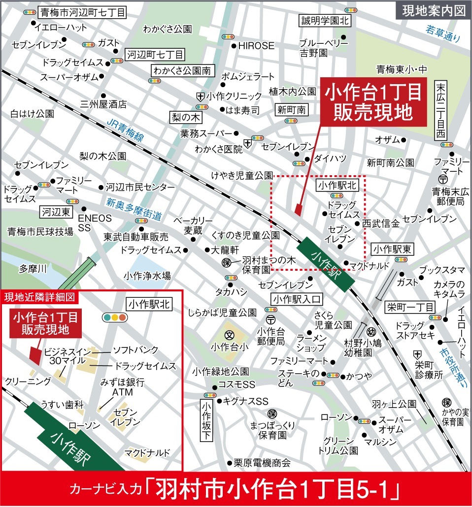 現地案内図