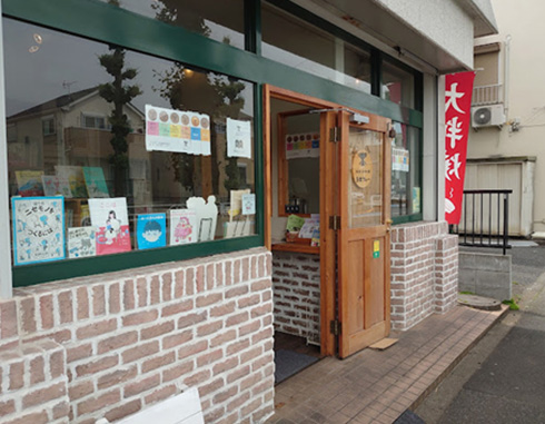 絵本と大判焼トロフィー