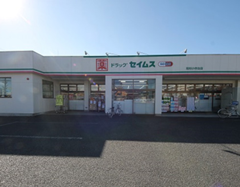 ドラッグセイムス羽村小作台店