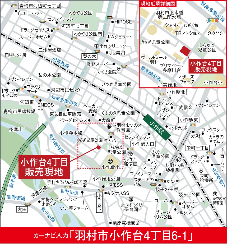 現地案内図
