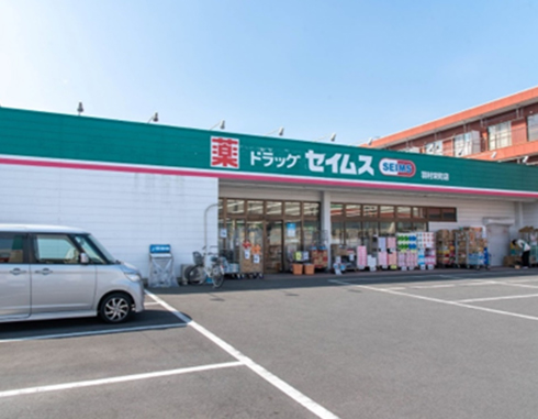 ドラッグセイムス羽村栄町店