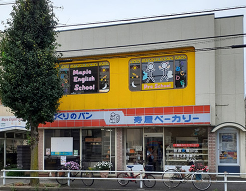 寿屋ベーカリー