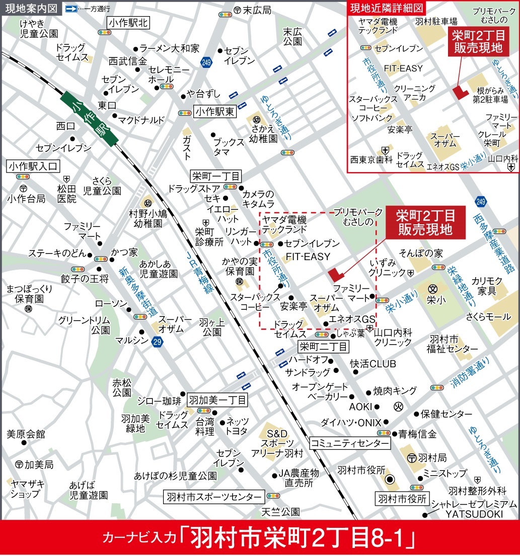 現地案内図