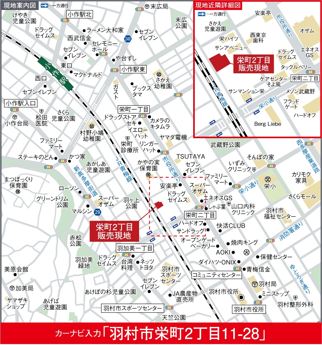 現地案内図