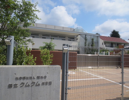 国立クムクム保育園