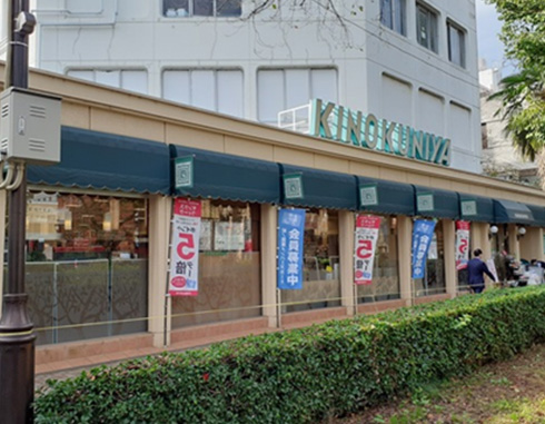 紀ノ国屋国立店