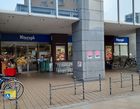 三浦屋国立店