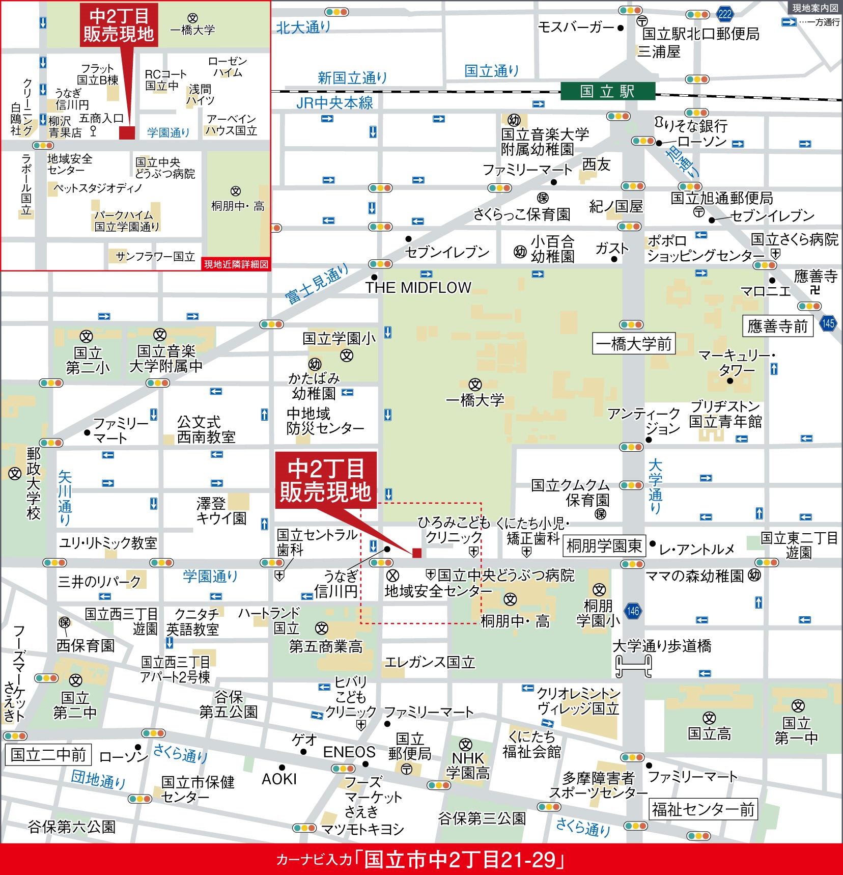 現地案内図