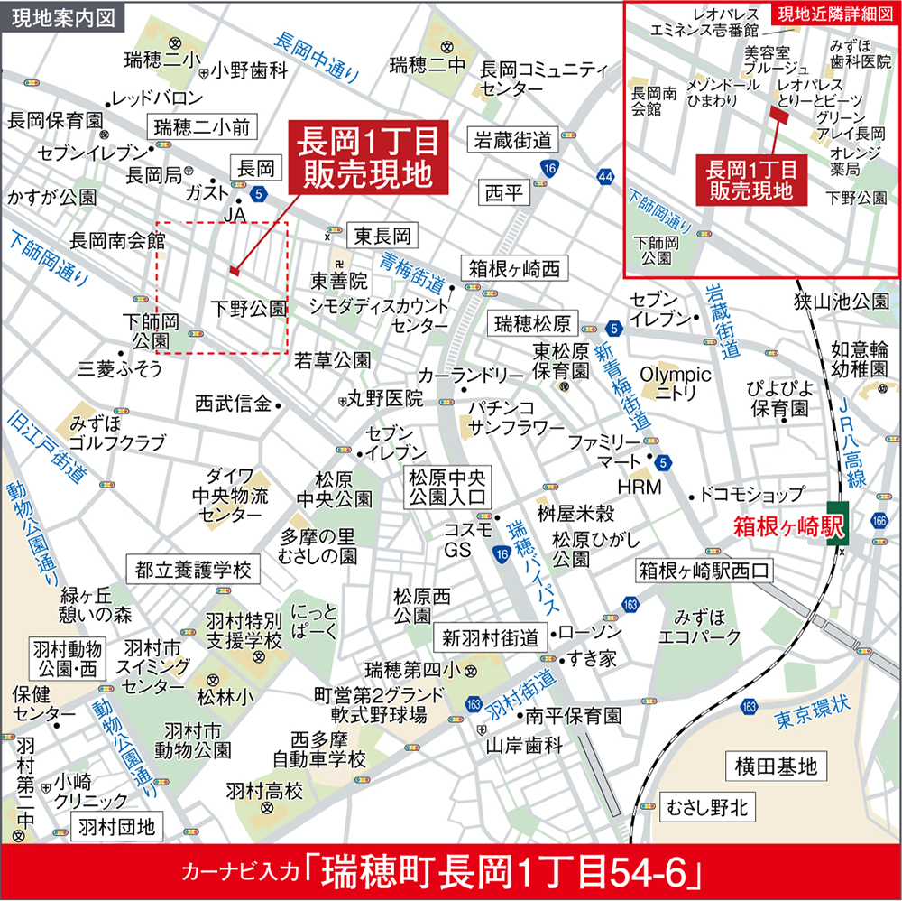 現地案内図