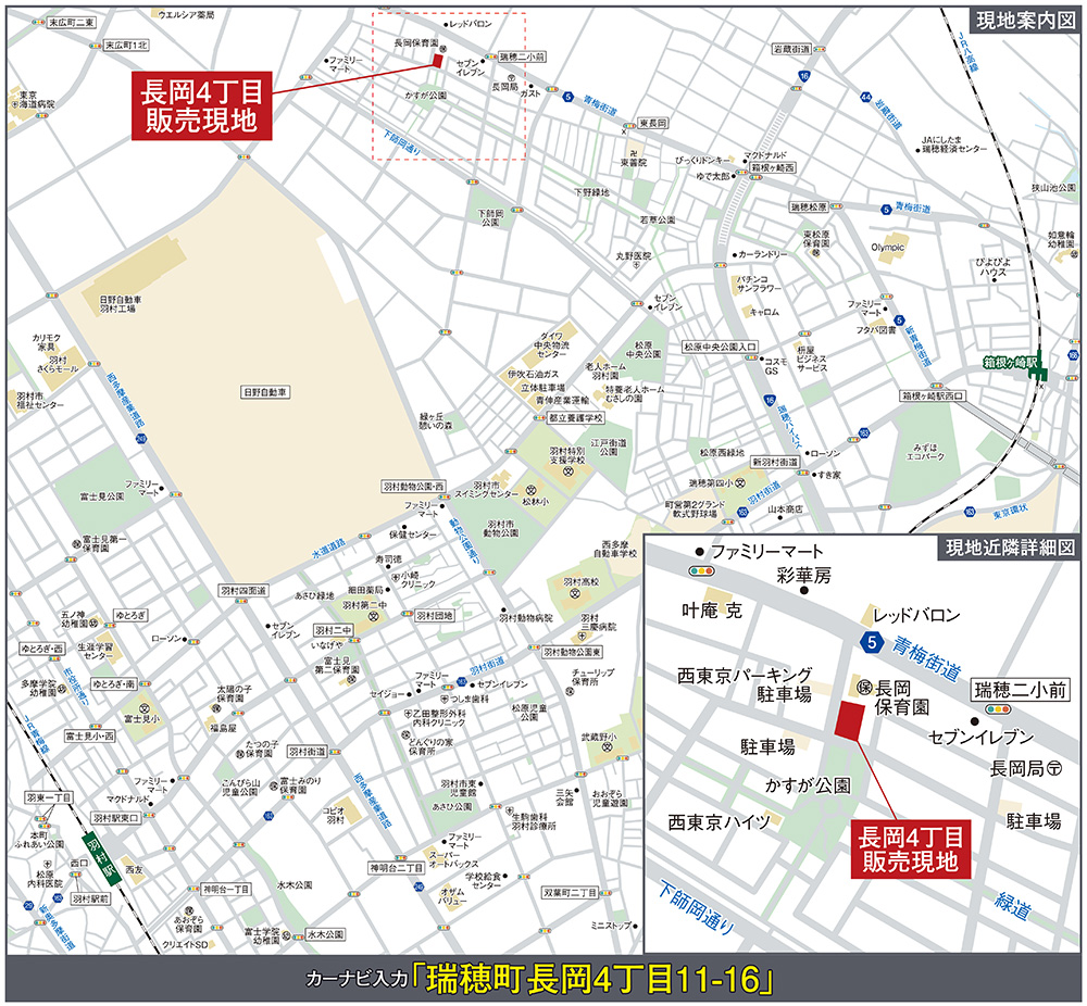 現地案内図
