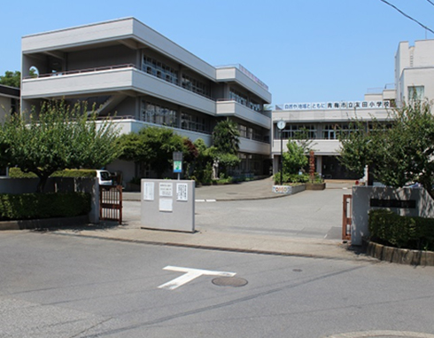青梅市立友田小学校